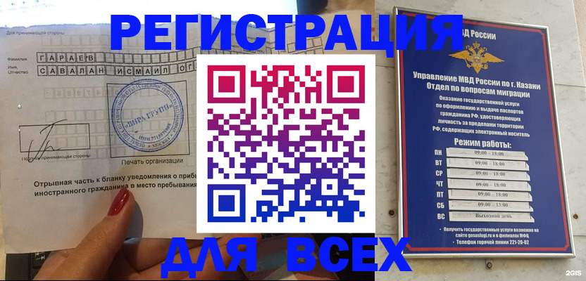 регистрация для дет. сада в Котласе