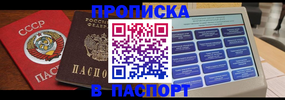 регистрация для школы в Котласе