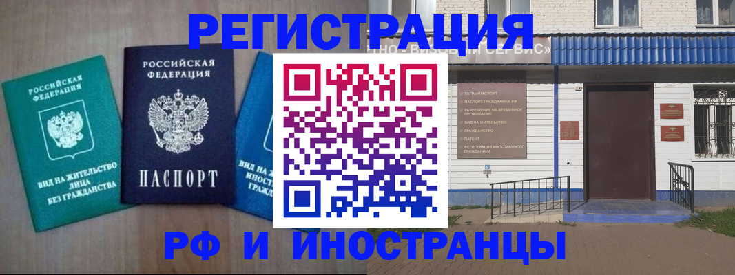 временная регистрация надежно в Котласе