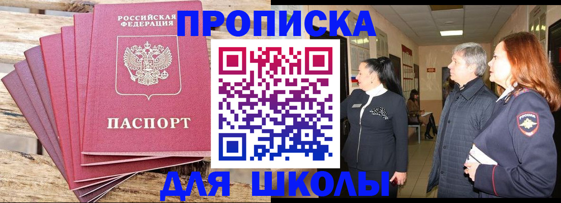 временная регистрация надежно в Котласе
