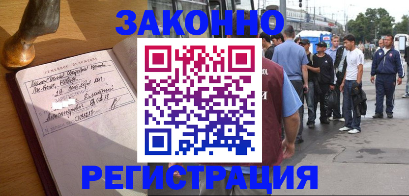 временная регистрация гарантия в Котласе